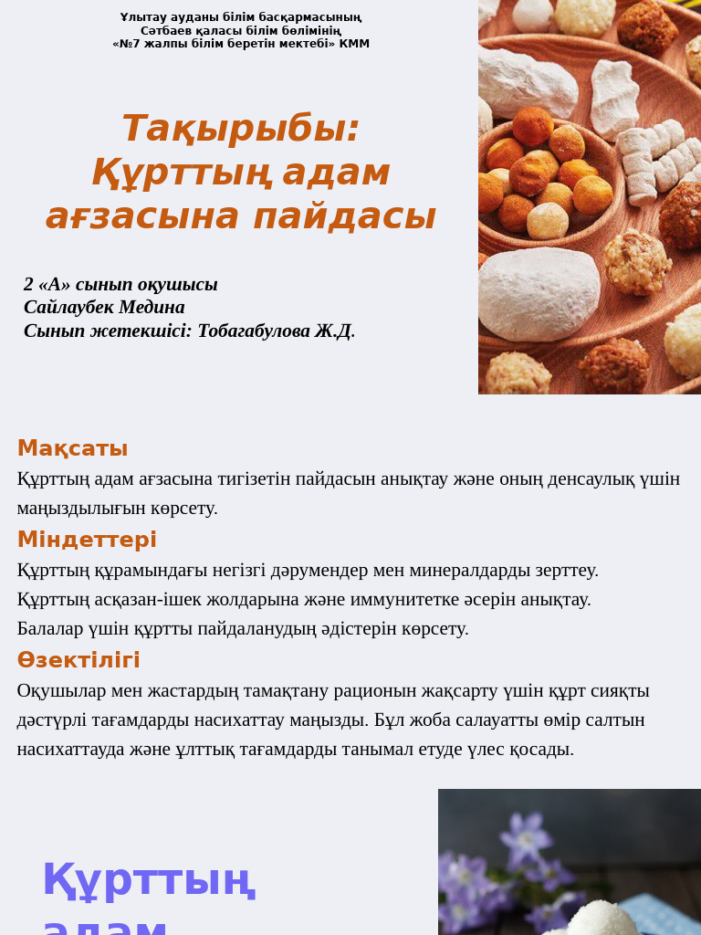 Жағажайда жалаңаш Анжелика Варум