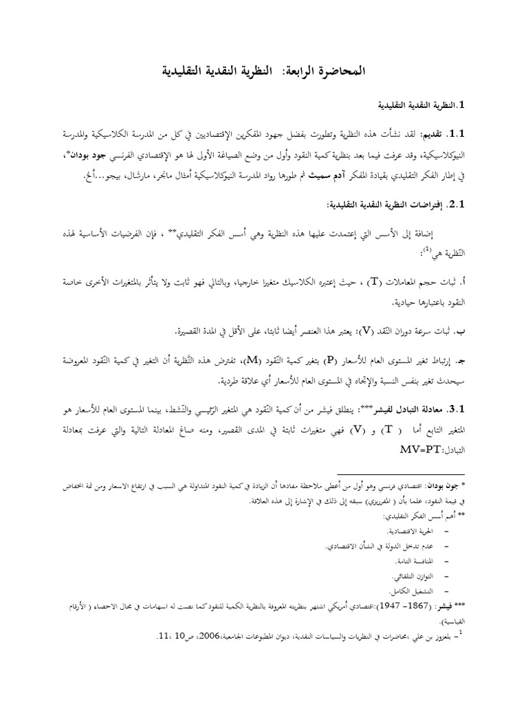 Cour 4 | PDF