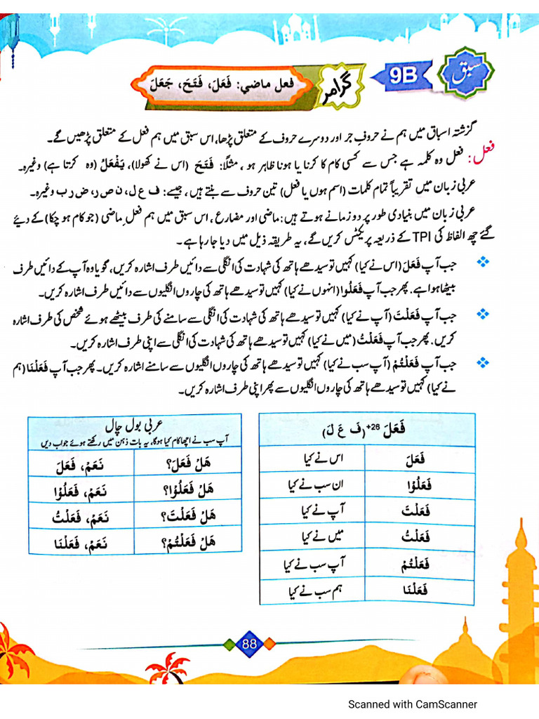 Lecture No 9 b | PDF