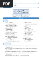 A Japanese Chinese Dictionary For Beginner 入門日本語辞典 中国語版 Pdf