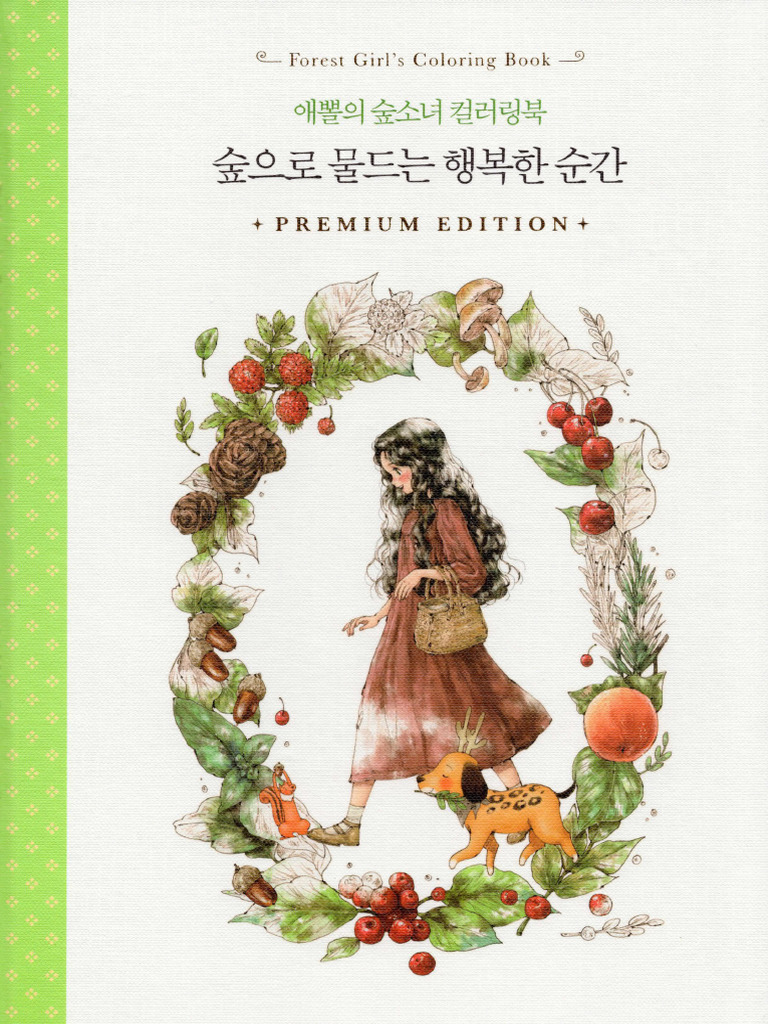 AEPPOLColoring Book Premium Edition | PDF