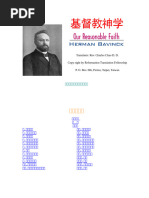 宣召經文 | PDF