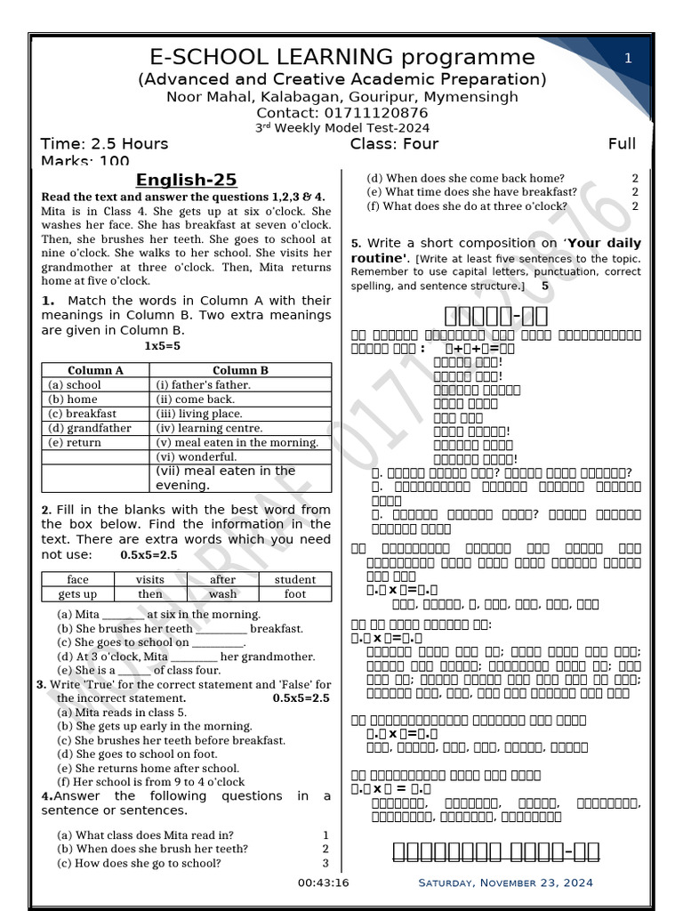 E-SCHOOL LEARNING Programme: English-25 | PDF
