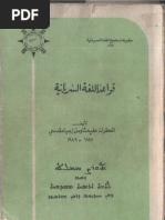 Download Assyrian Grammar by mathematics SN7957658 doc pdf