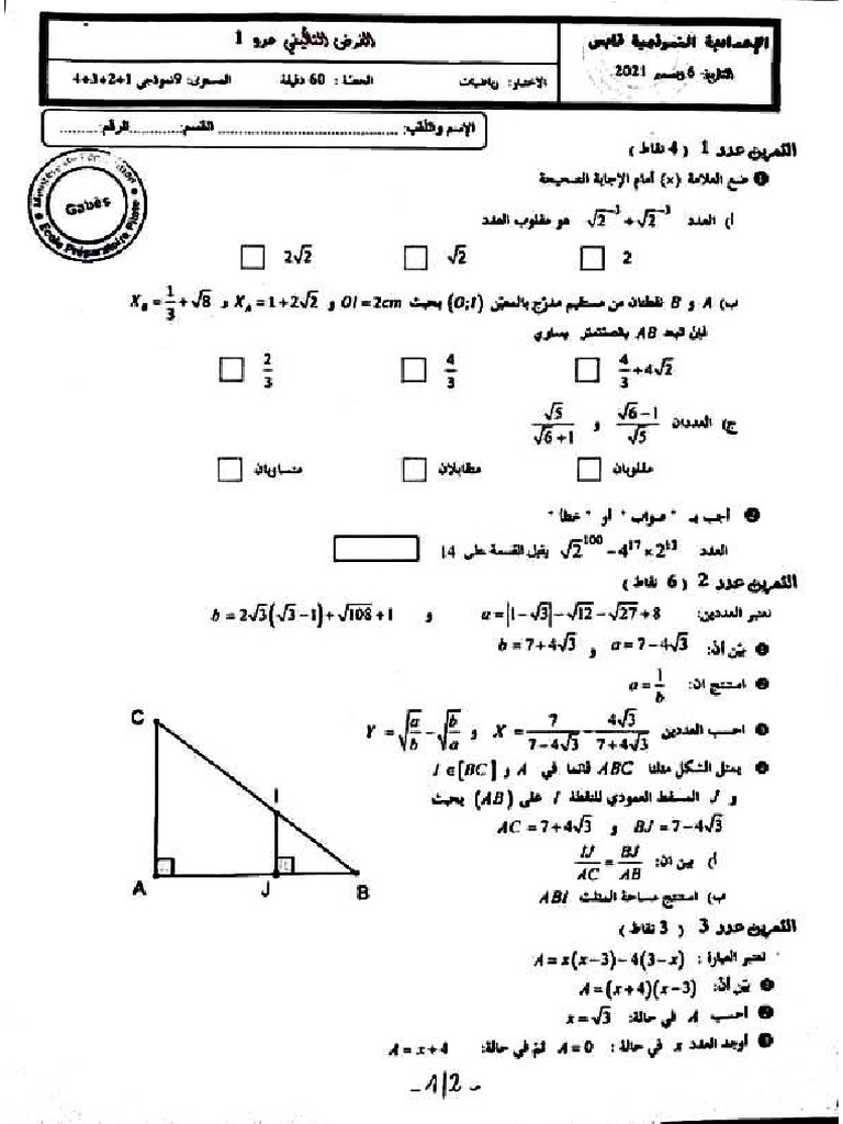 DS1 Math 9B | PDF