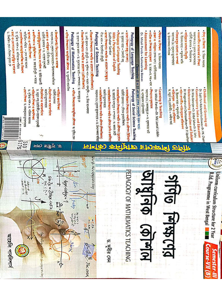 Math 3rd Sem Bengali Version | PDF