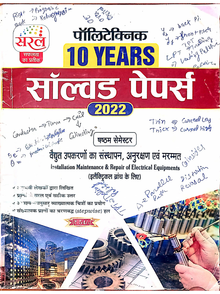 Imree Solved Paper | PDF