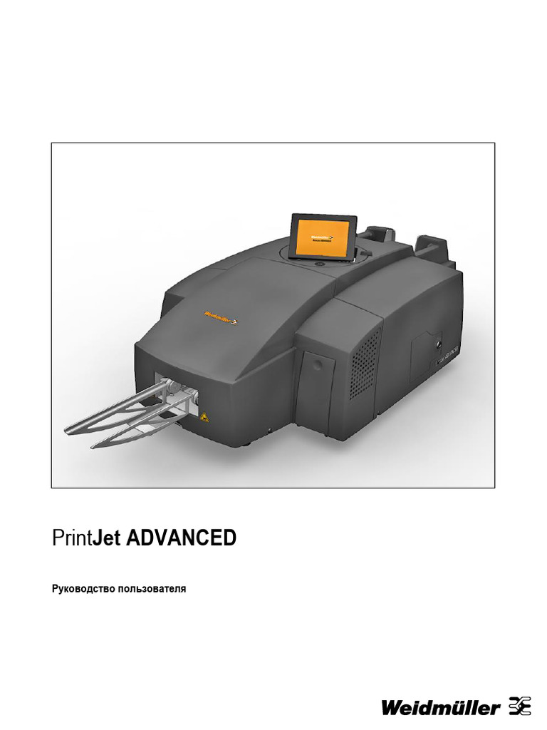PrintJet Advanced Manual RU Version 1.4 | PDF