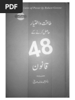 The+48+Laws+of+Power+Urdu | PDF