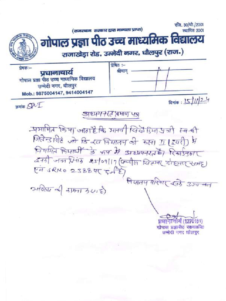 Palanhaar Ren | PDF
