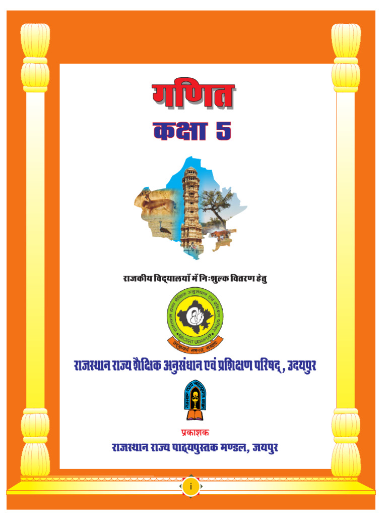 Format PDF pour AAPSI Batwara | PDF