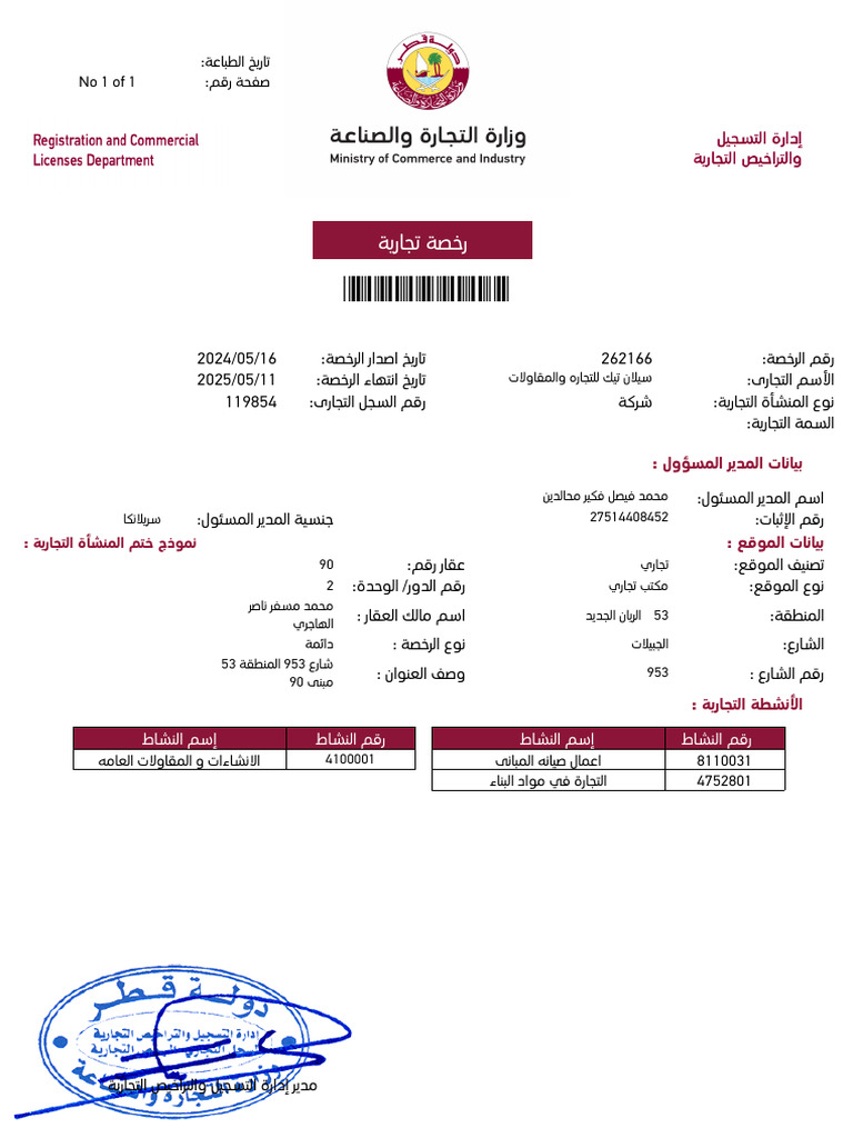 ST - Commercial Permit 24 | PDF