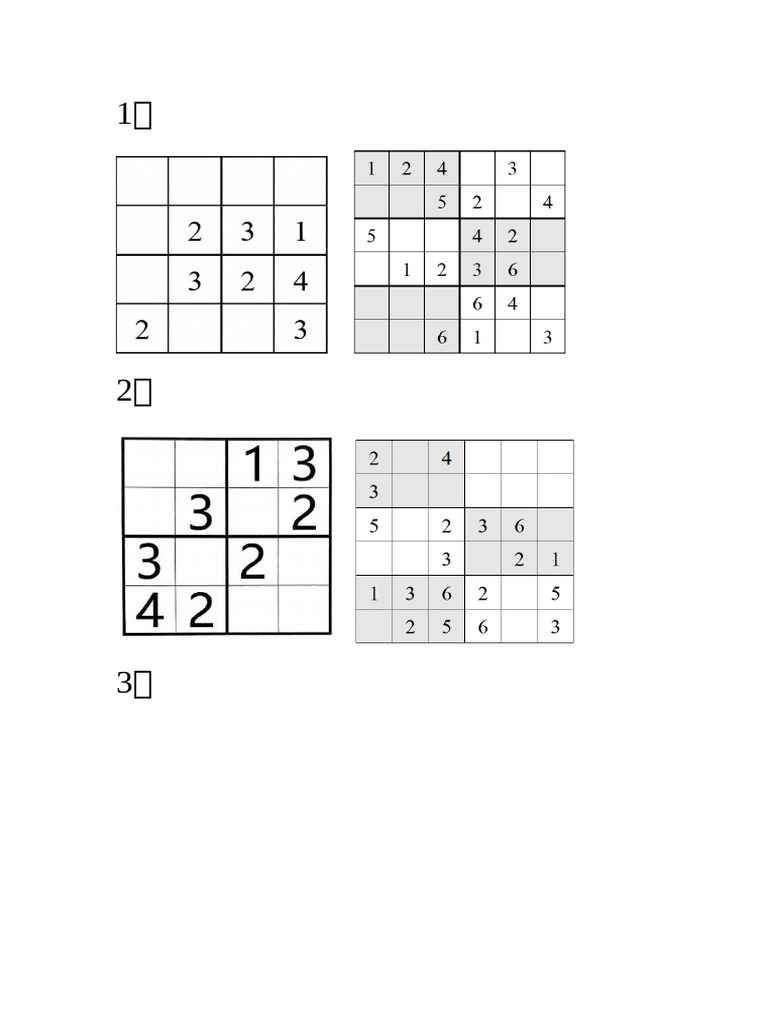 有趣的数独题库 | PDF