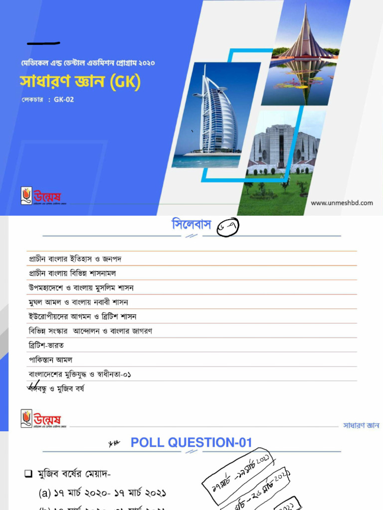 GK 2 | PDF