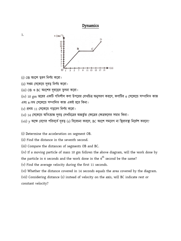 Dynamics Combined Question | PDF