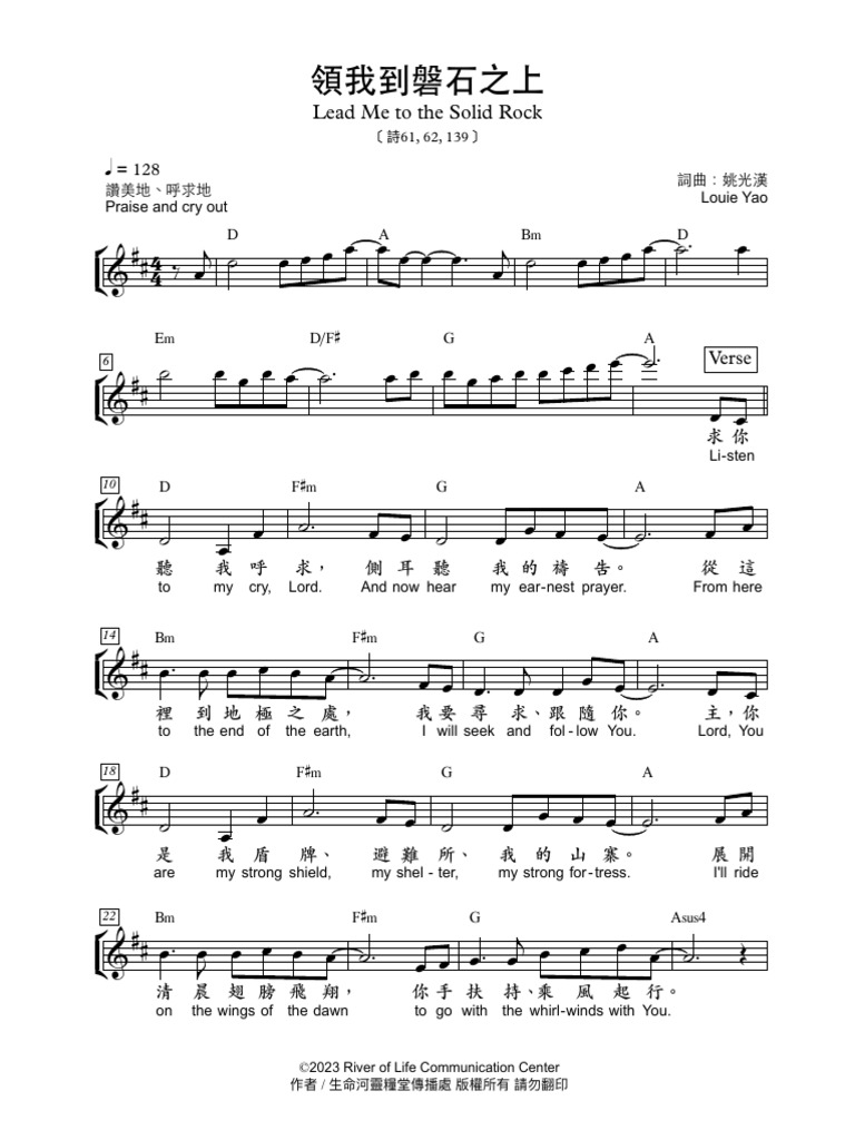 01 領我到磐石之上旋律譜| PDF