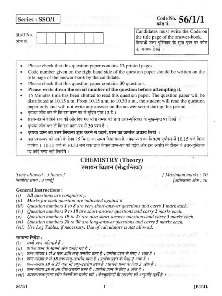 (Www.entrance-exam.net)-CBSE Class 12 Sample Paper 1