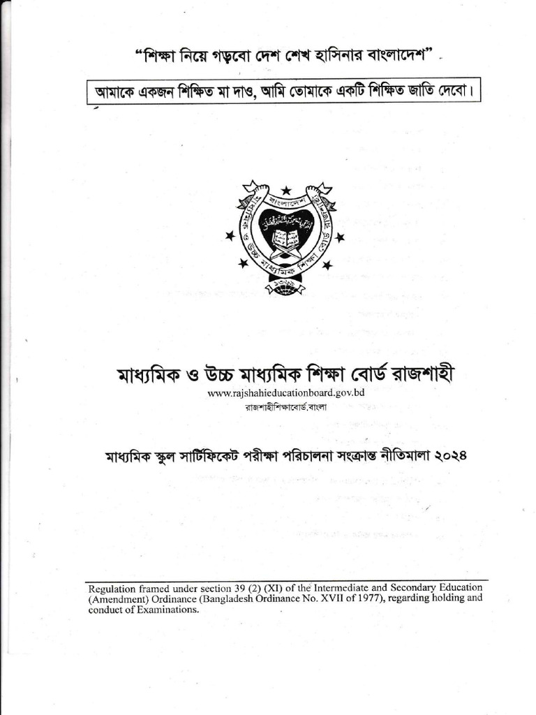 CSOC Tamil Question Paper 2012 | PDF