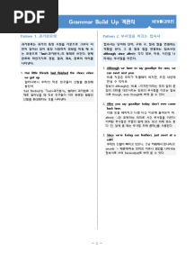 2021년 - 중3 - NE능률 (김성곤) - 3과 - (14) Grammar Build Up 객관식 - OK
