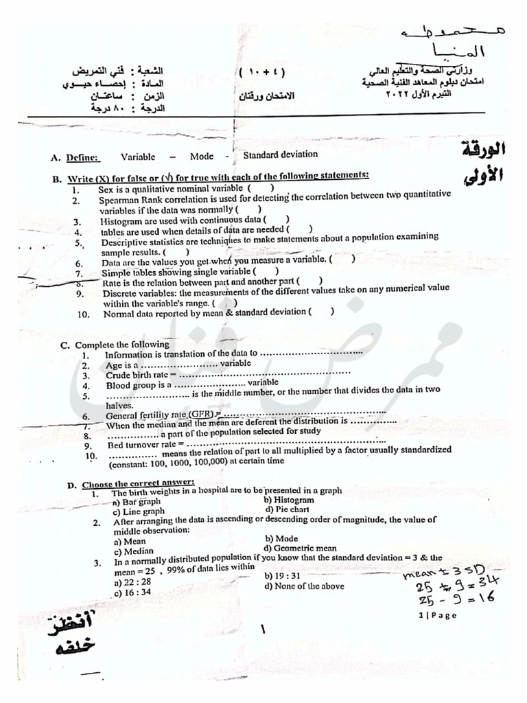 Exam STAT 2022 | PDF