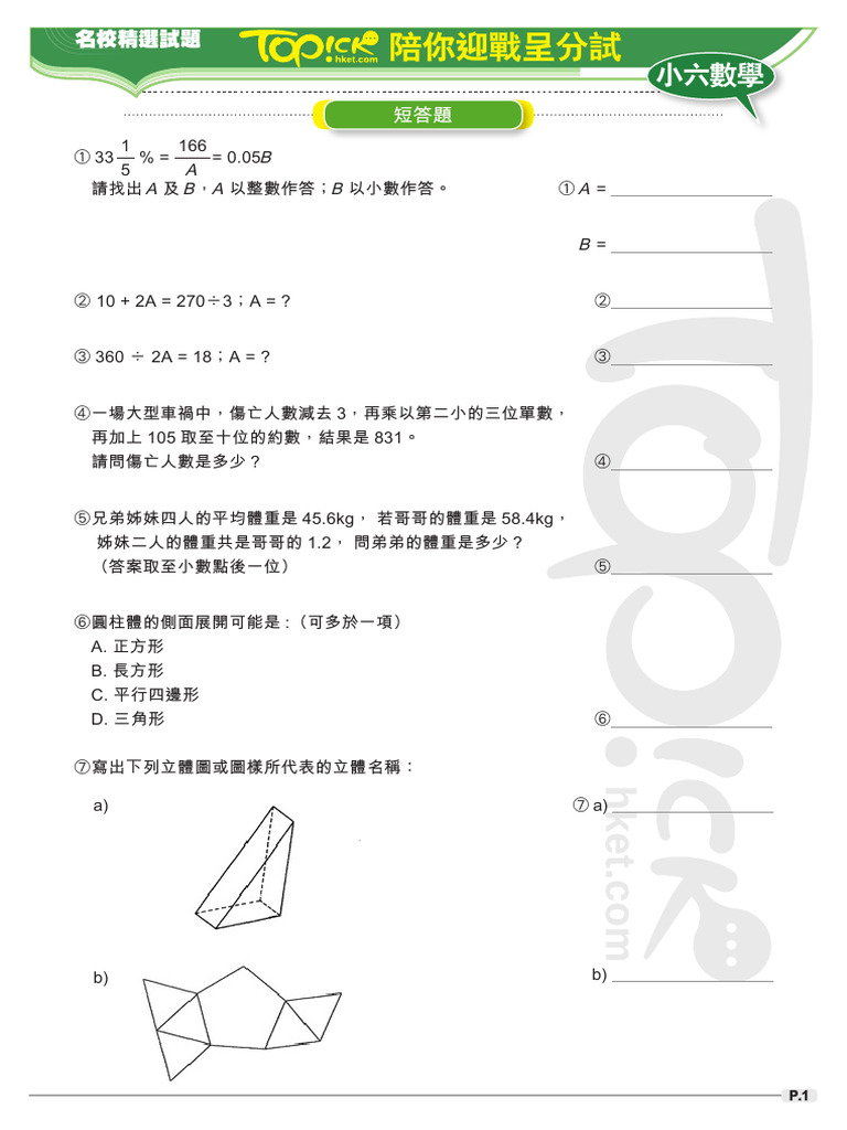 Mathematics 27 Exercise | PDF