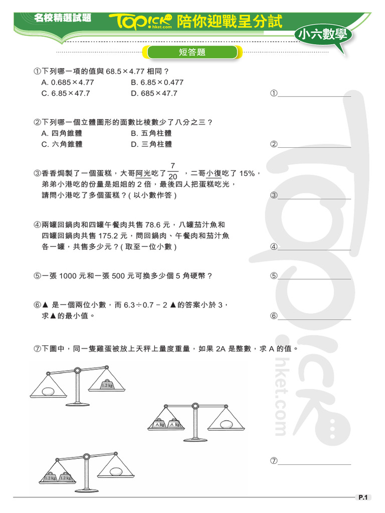 Mathematics 33 Exercise | PDF