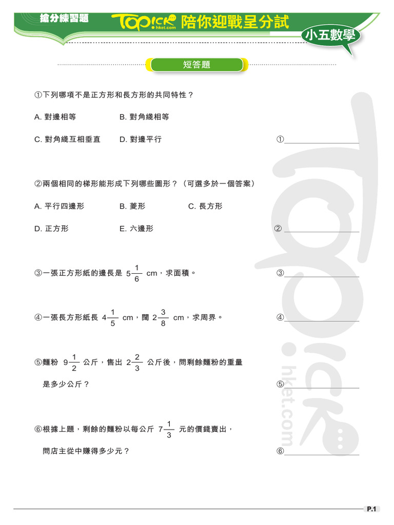 Mathematics 38 Exercise | PDF