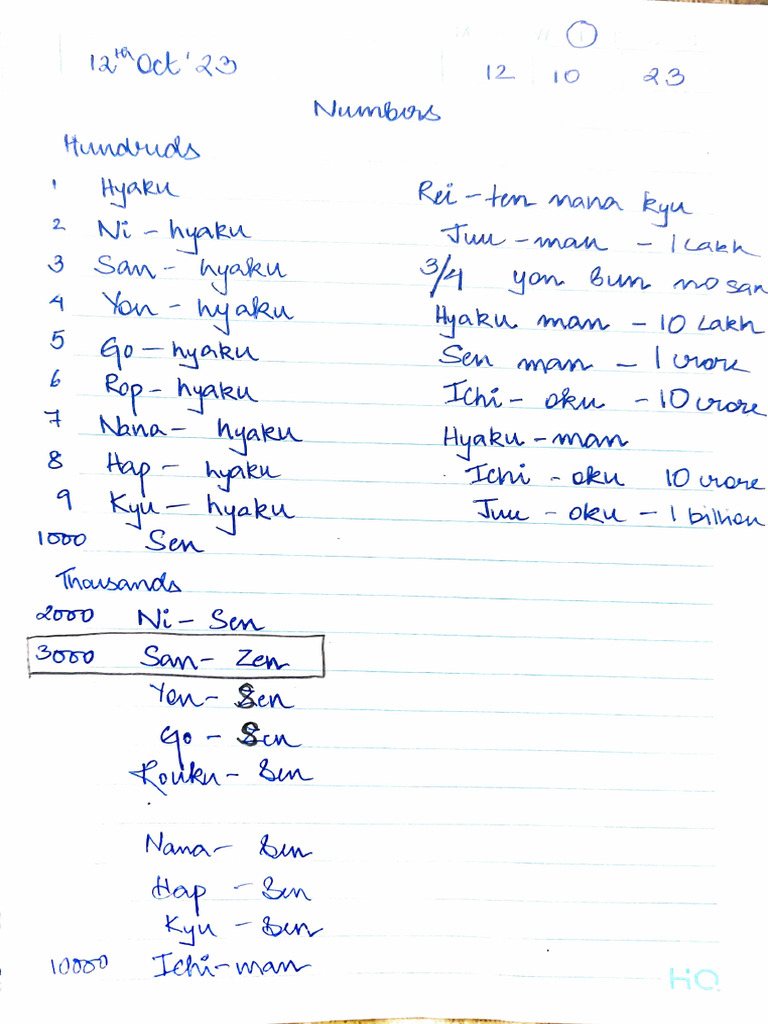JP 4900 Class Notes on Tsuma-Tchi | PDF