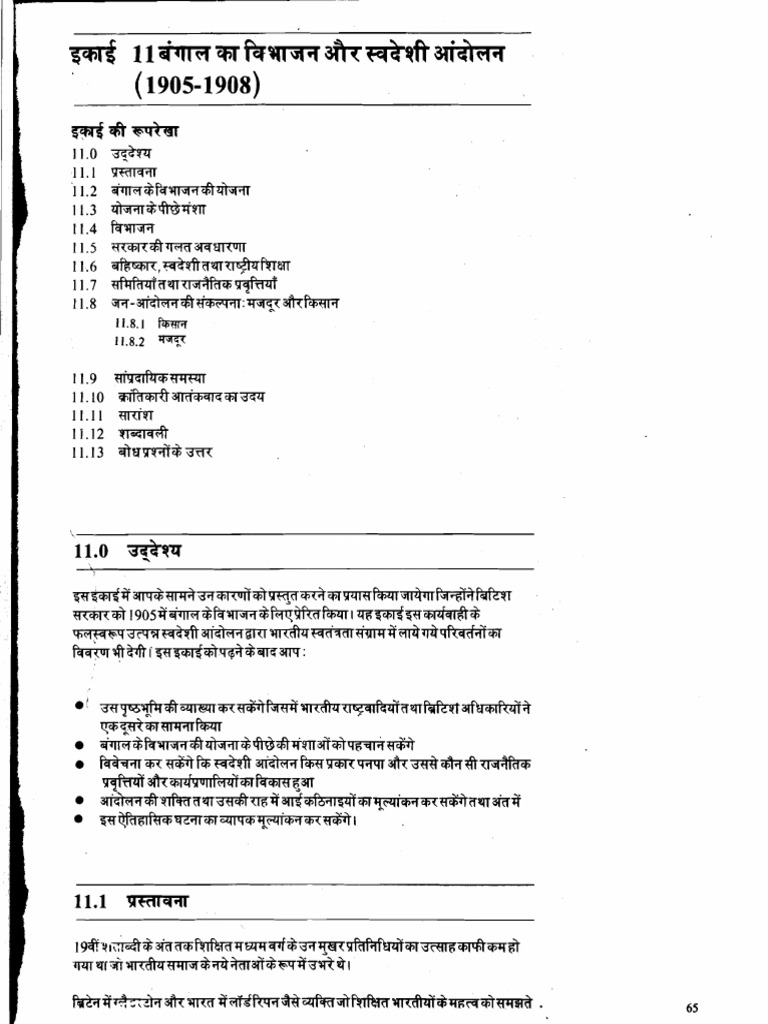 Unit 11 1 | PDF | Art