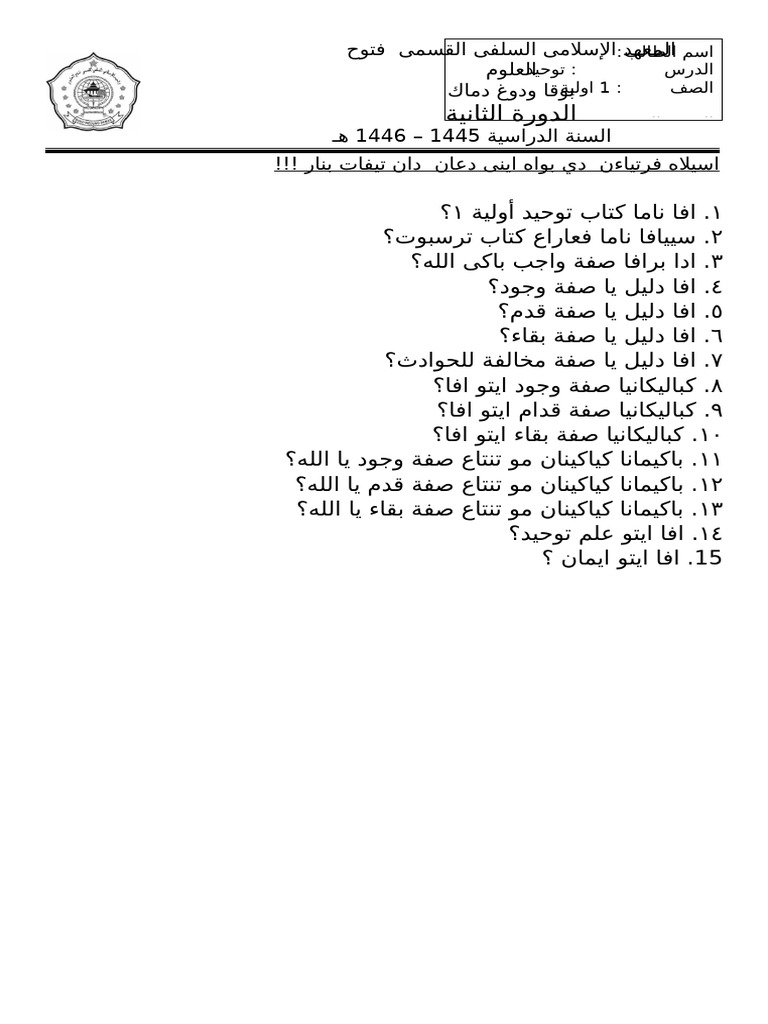 Tauhid Aw1 | PDF