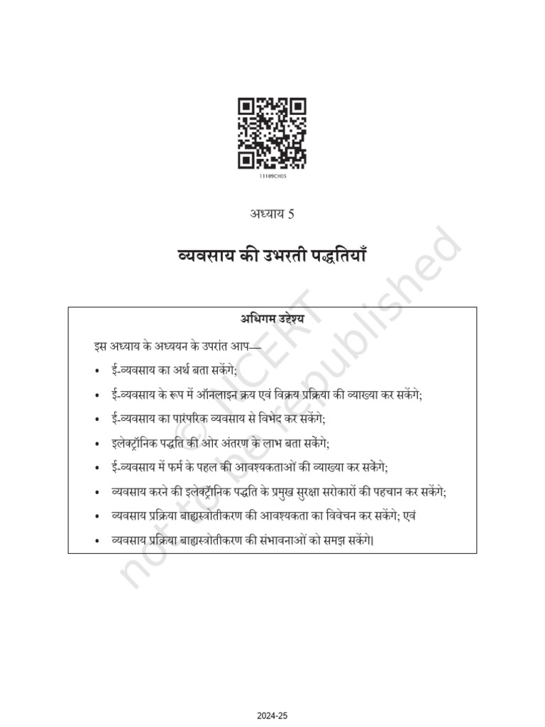 Khbs 105 | PDF