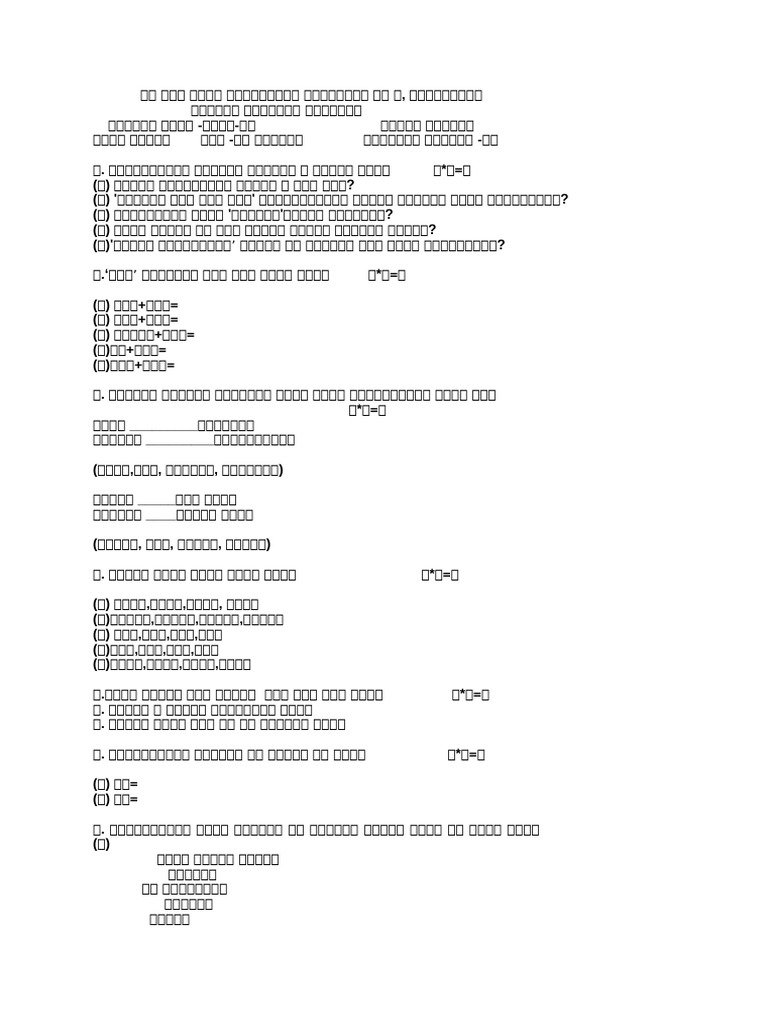 Class 8 odia sample paper pdf