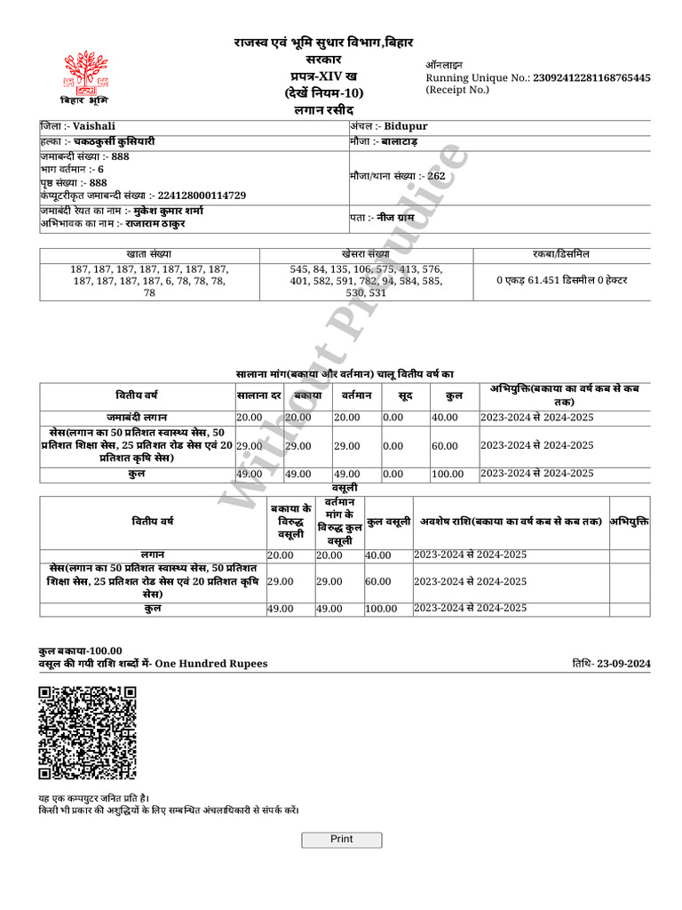 Rasid 2 | PDF