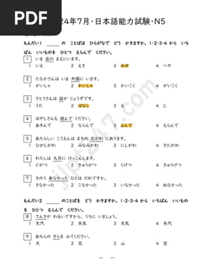 N5 T7 2024 | PDF