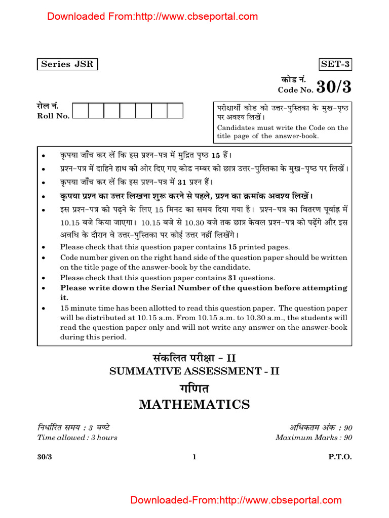 030 Set 3 Mathematics | PDF | Circle | Geometric Shapes