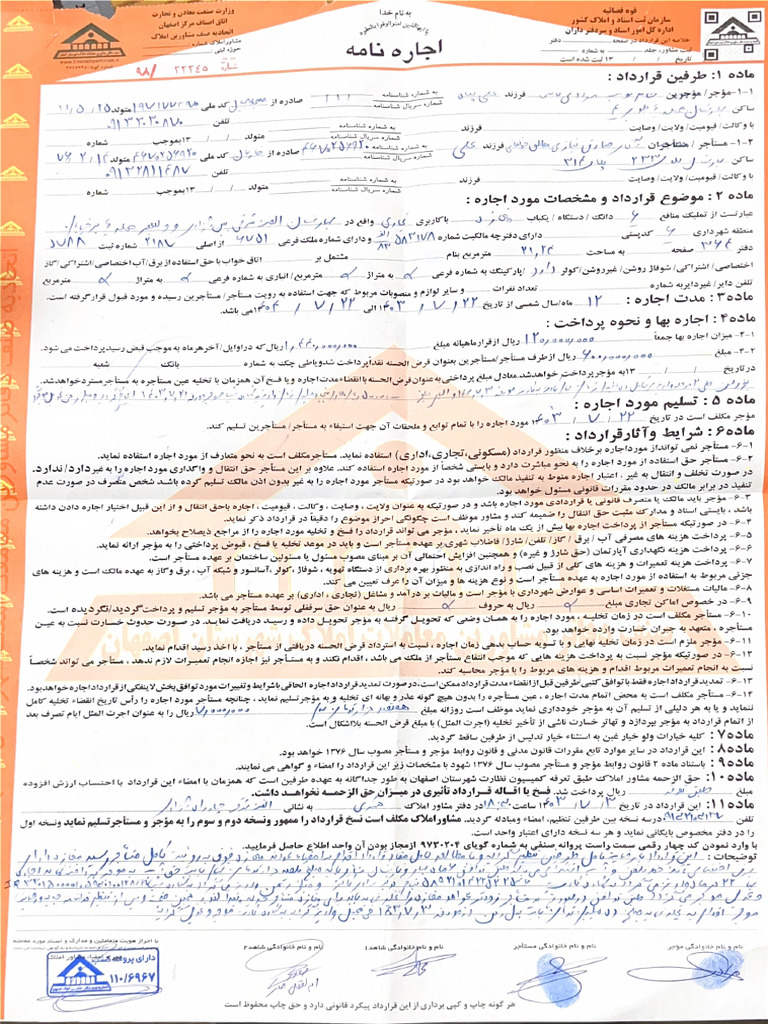 رذ | PDF