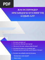 Блять жастар