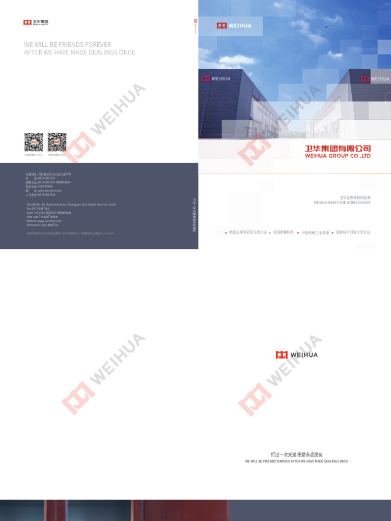 Weihua Profile Ms Kimi | PDF