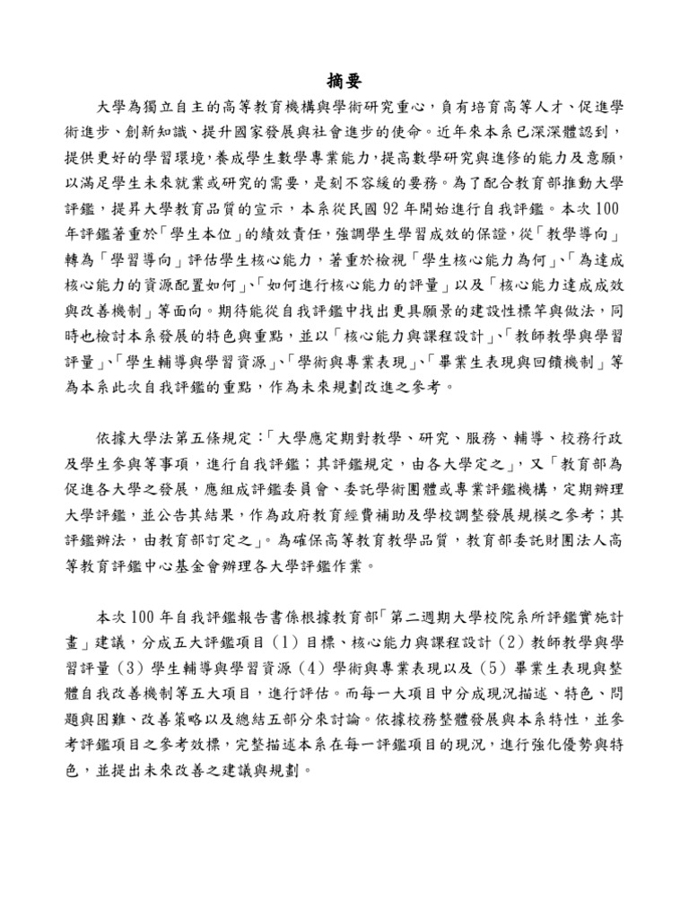 正文 | PDF