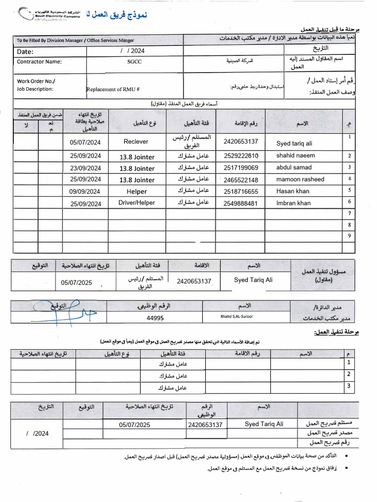 Team Work Form Team Tariq | PDF