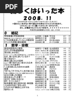 1721679 | PDF