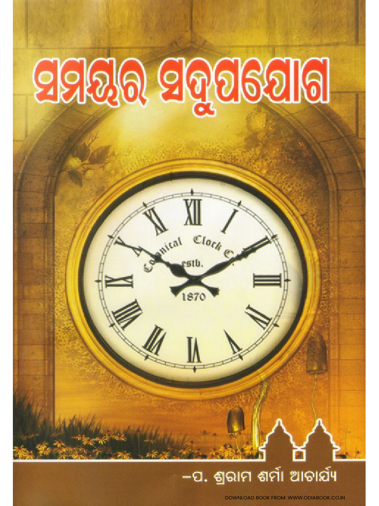 Download Odia Books Online | PDF