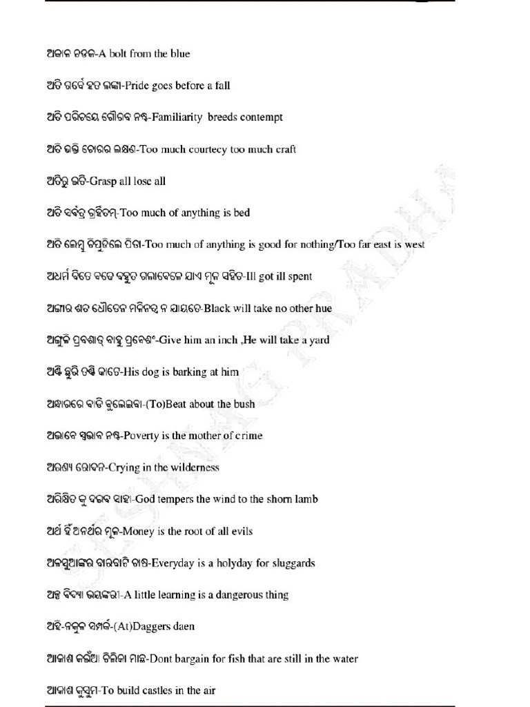 Proverb | PDF