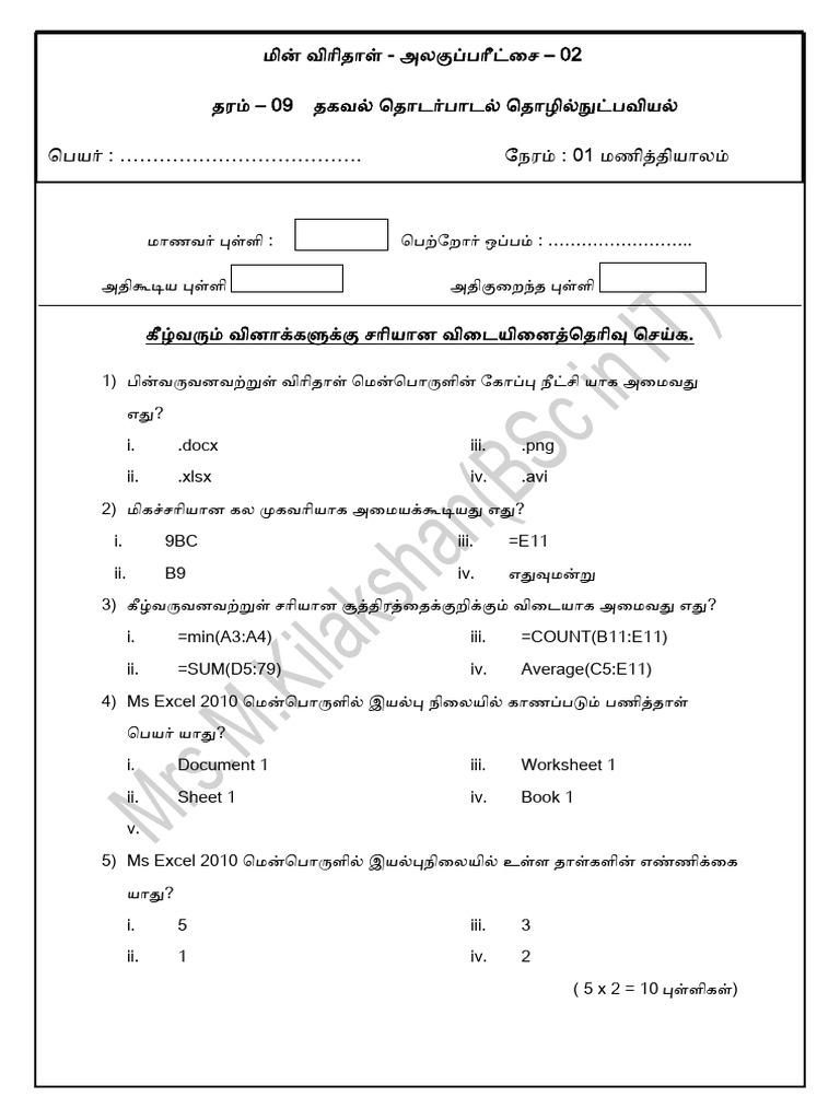Grade 9 | PDF