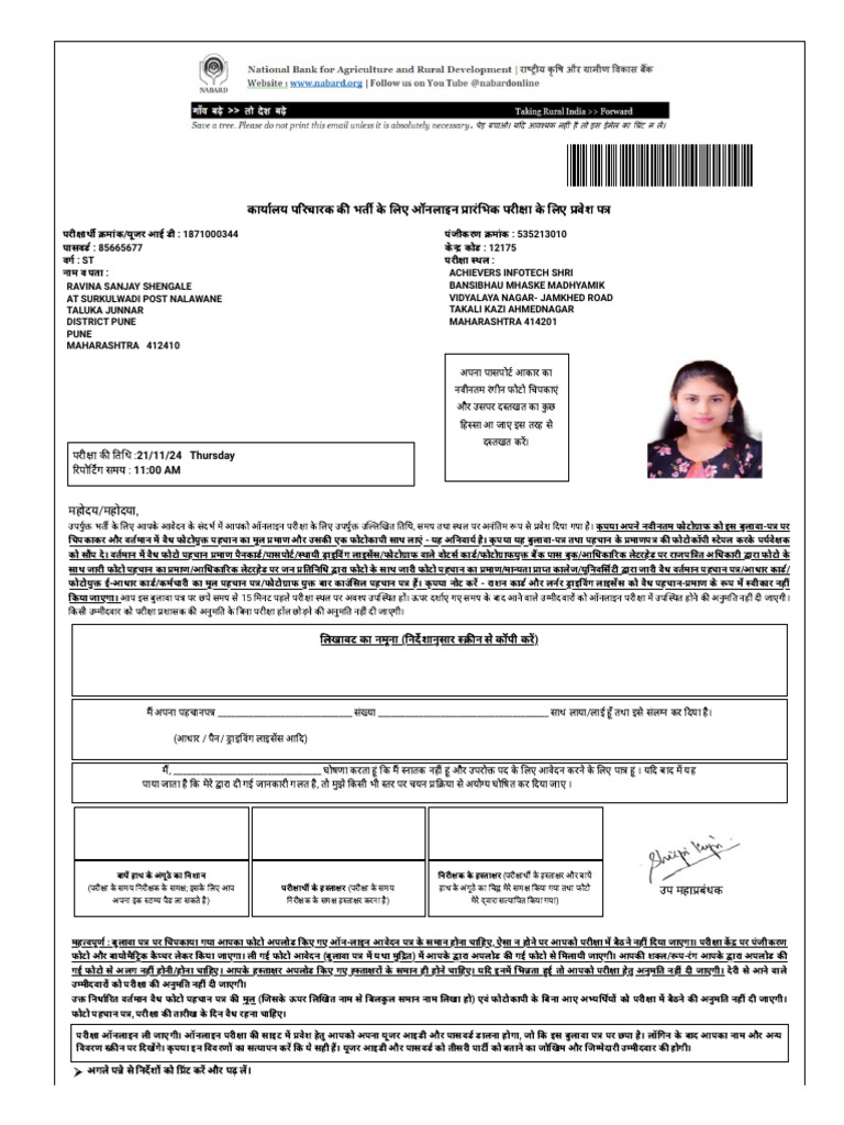 Recruitment of Office 2025 26 | PDF