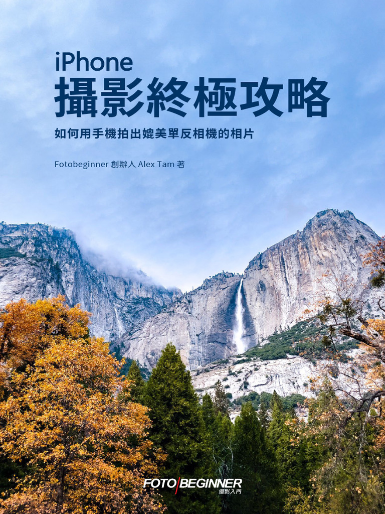 Ultimate Iphone Photography Guide 1.4 Wq7y1m | PDF
