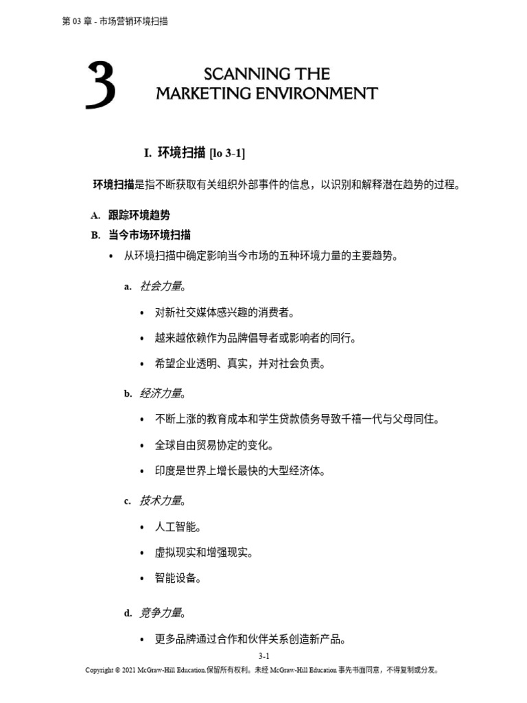 Chapter 3 Study Guide - 2024-25 ZH | PDF