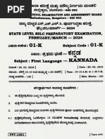 Maggada Saheba | PDF