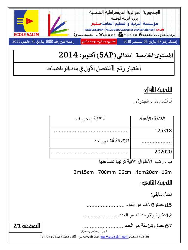 Dzexams 5ap Mathematiques 283036 | PDF