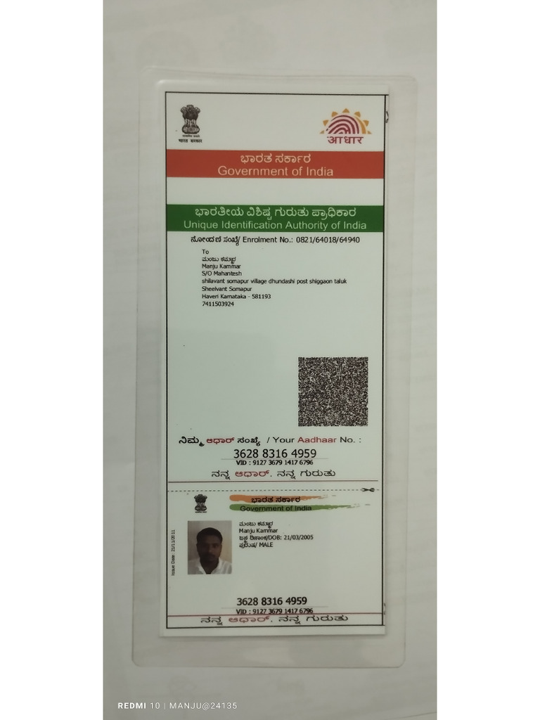 Aadhaar Card | PDF